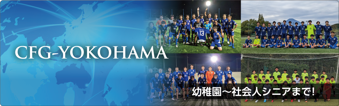 CFG-YOKOHAMA